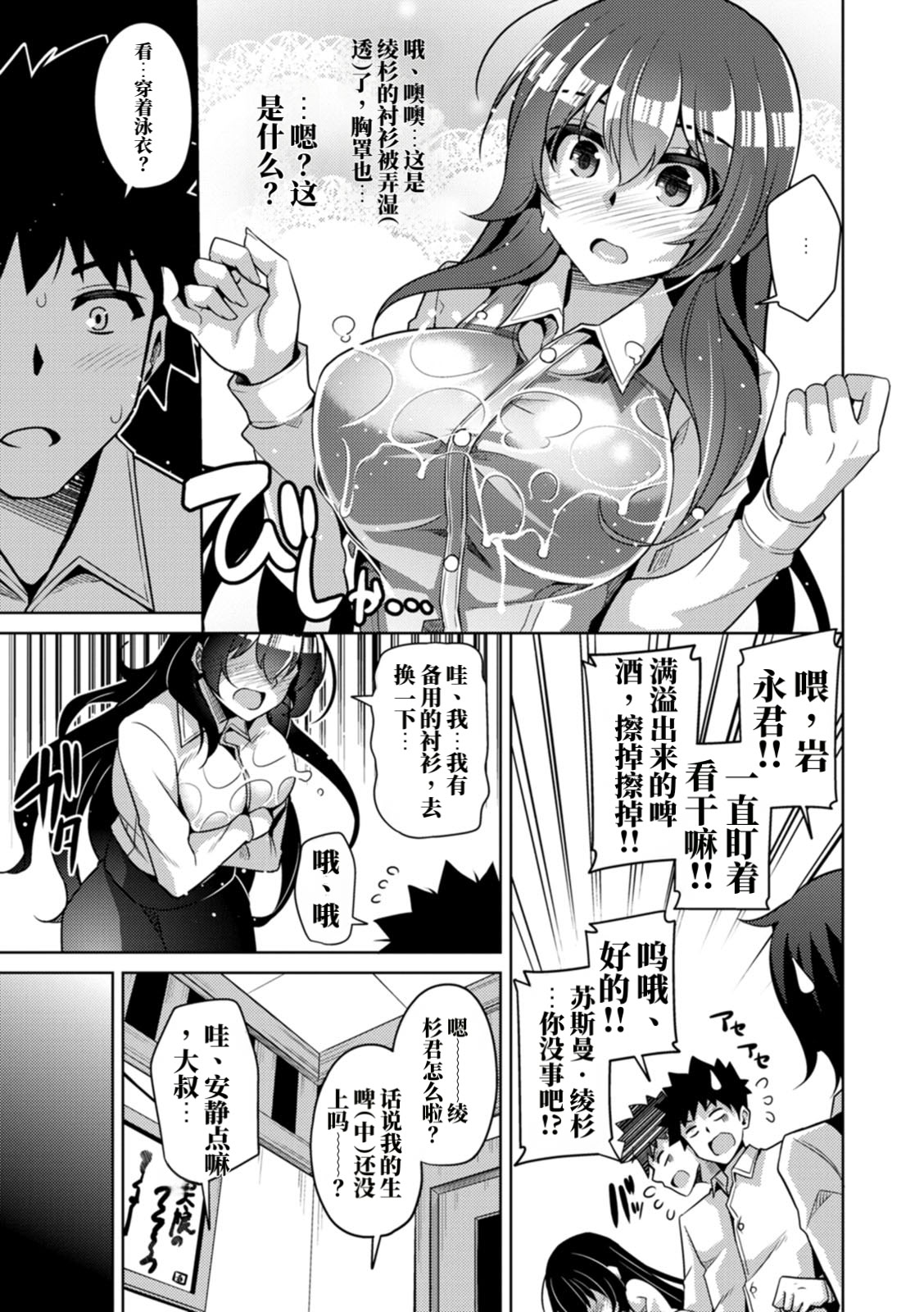 恍惚肉欲时间 第157页