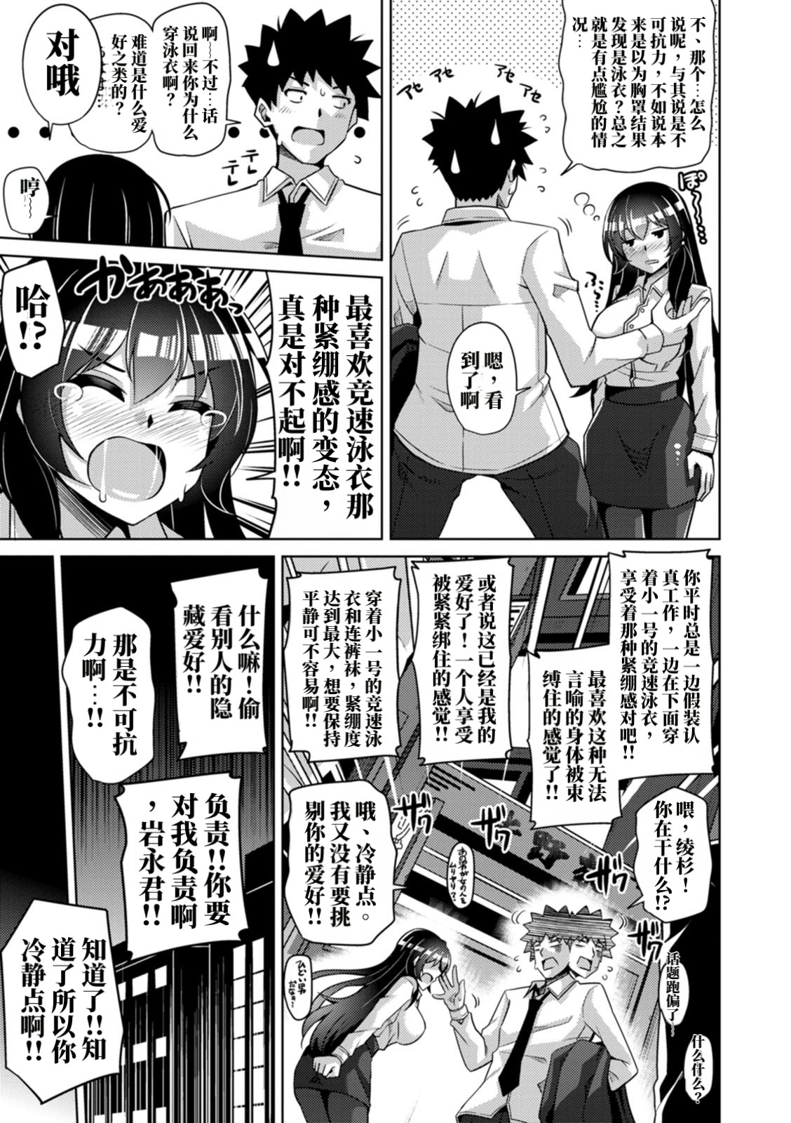 恍惚肉欲时间 第159页