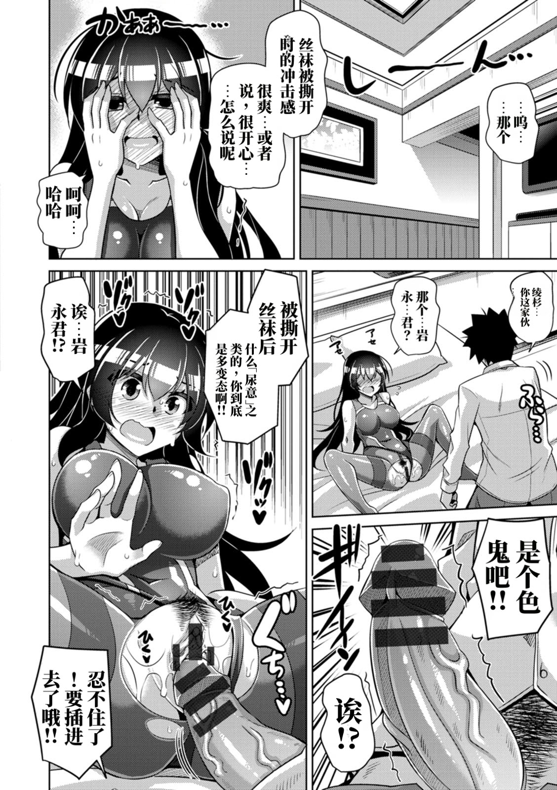 恍惚肉欲时间 第162页