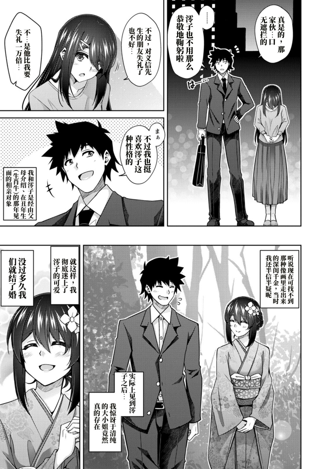 恍惚肉欲时间 第173页