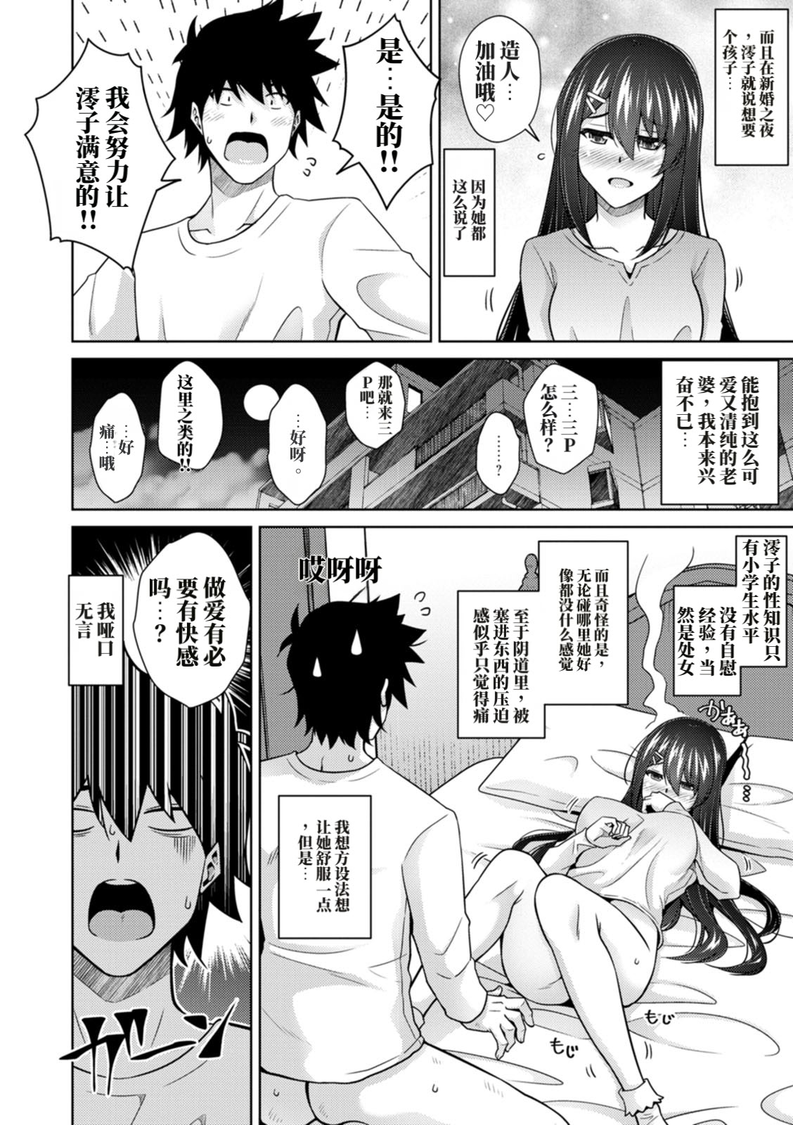 恍惚肉欲时间 第174页