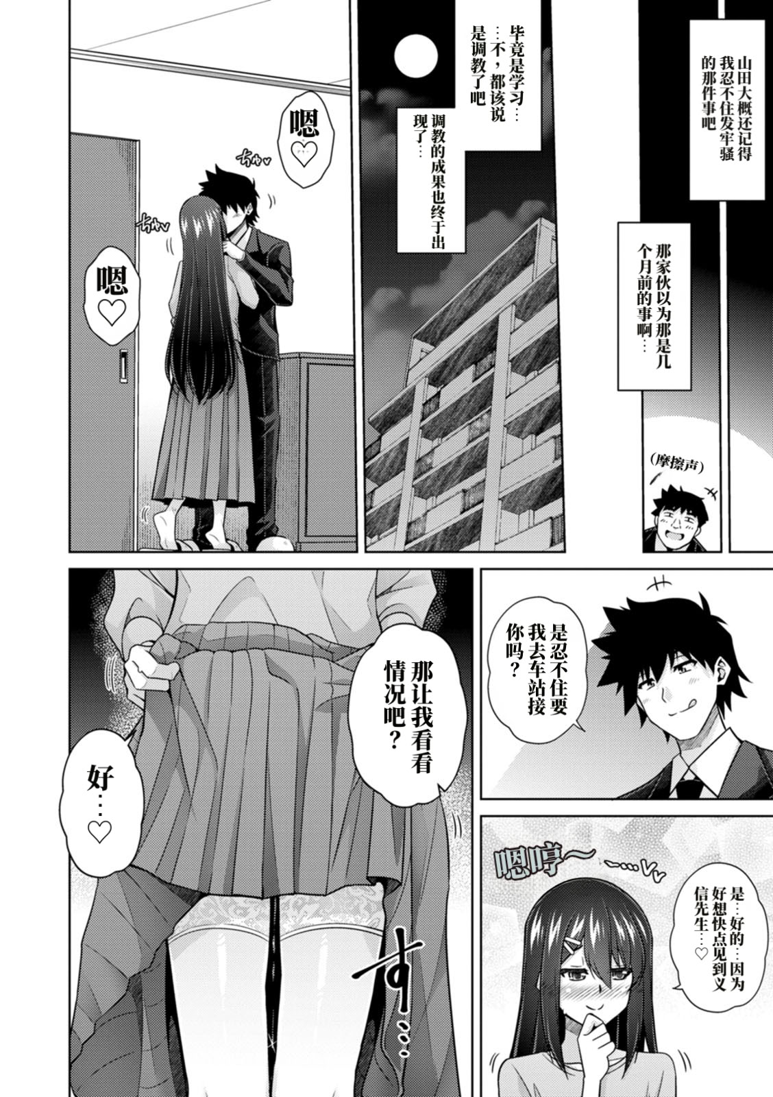 恍惚肉欲时间 第176页