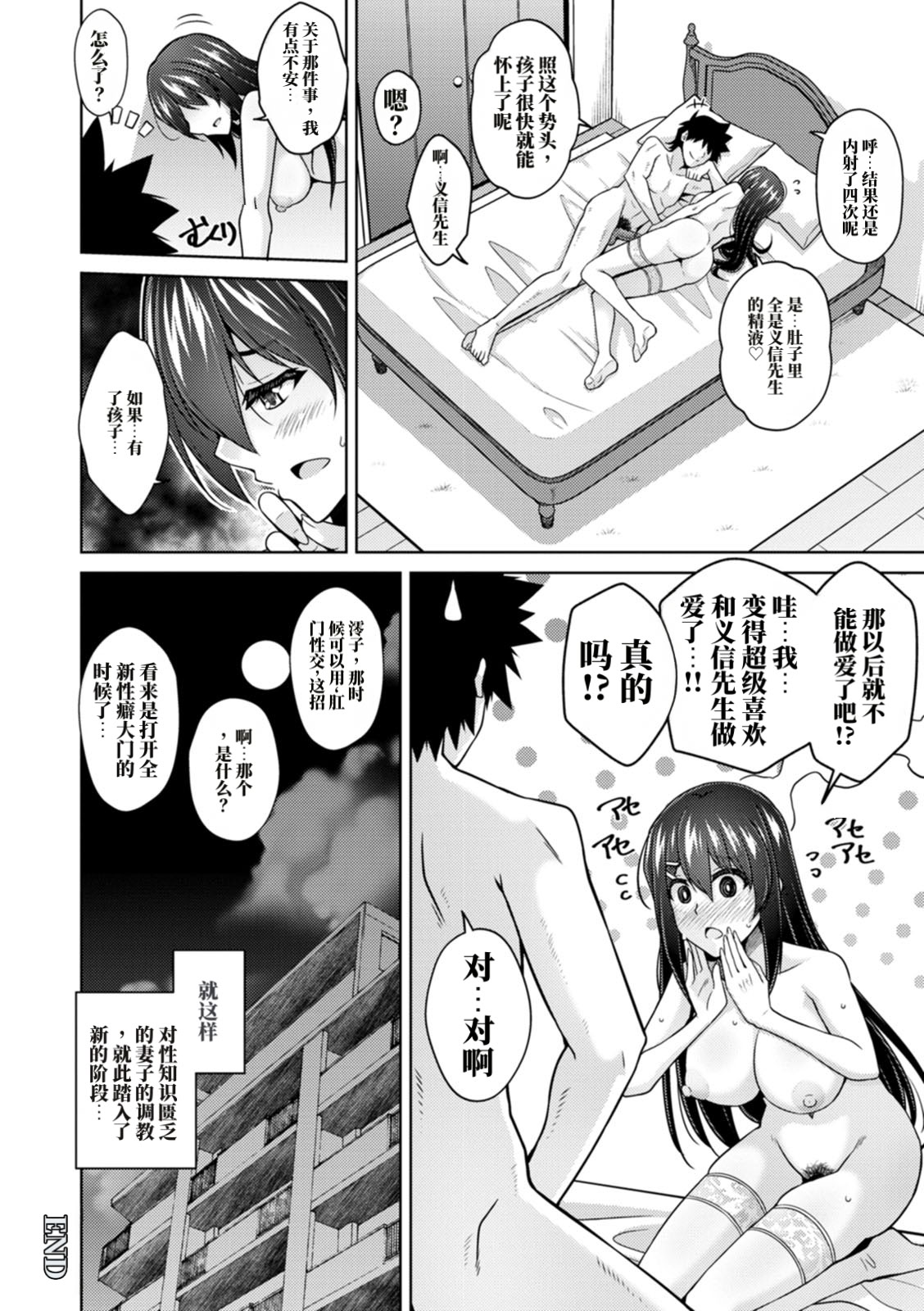 恍惚肉欲时间 第188页