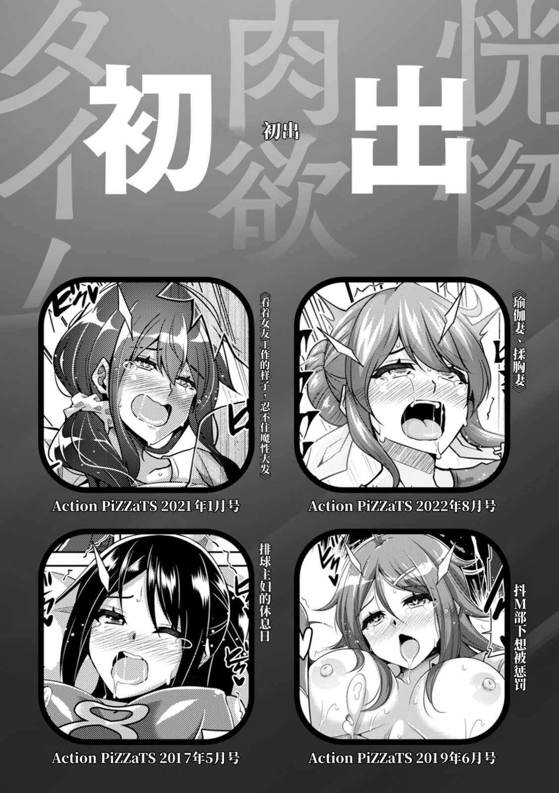 恍惚肉欲时间 第192页