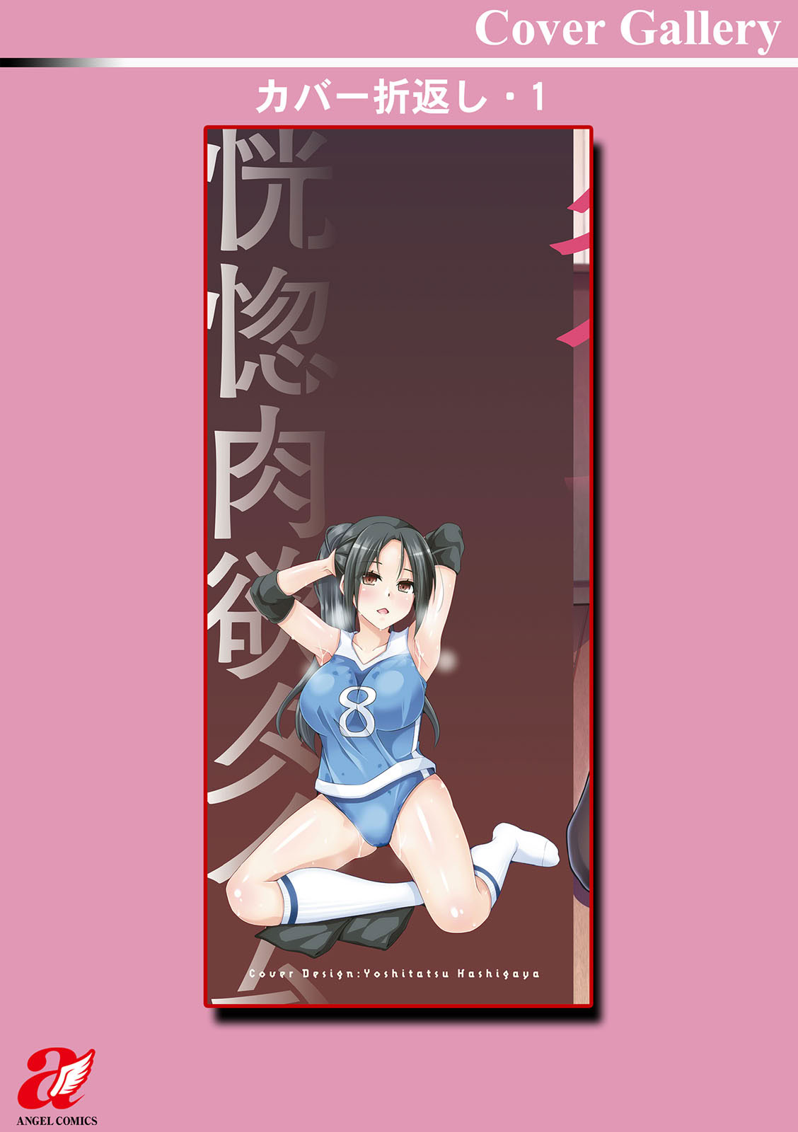 恍惚肉欲时间 第194页