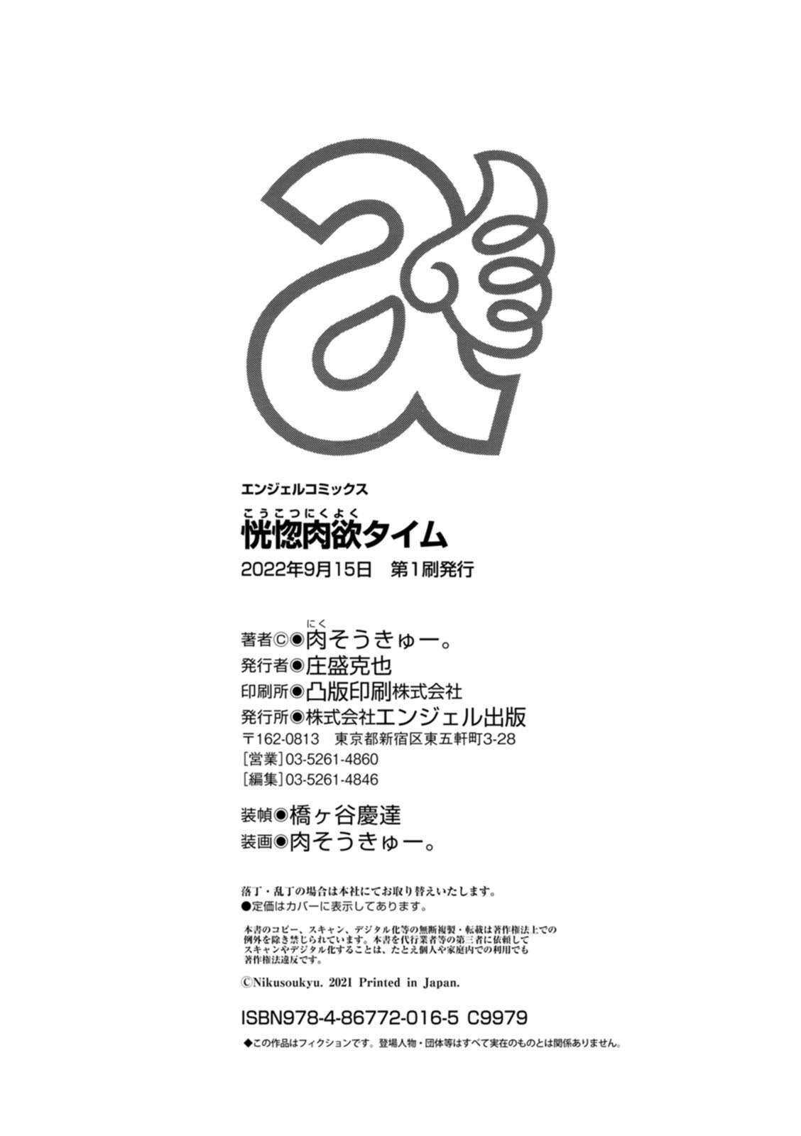 恍惚肉欲时间 第200页