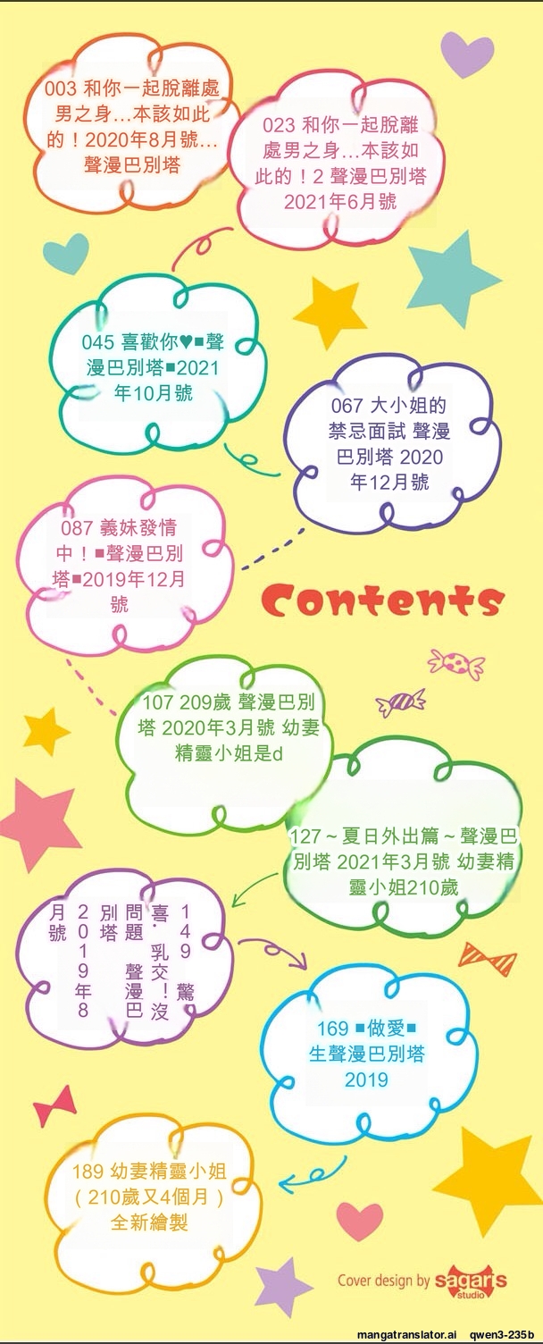 满腹扑扑 第2页