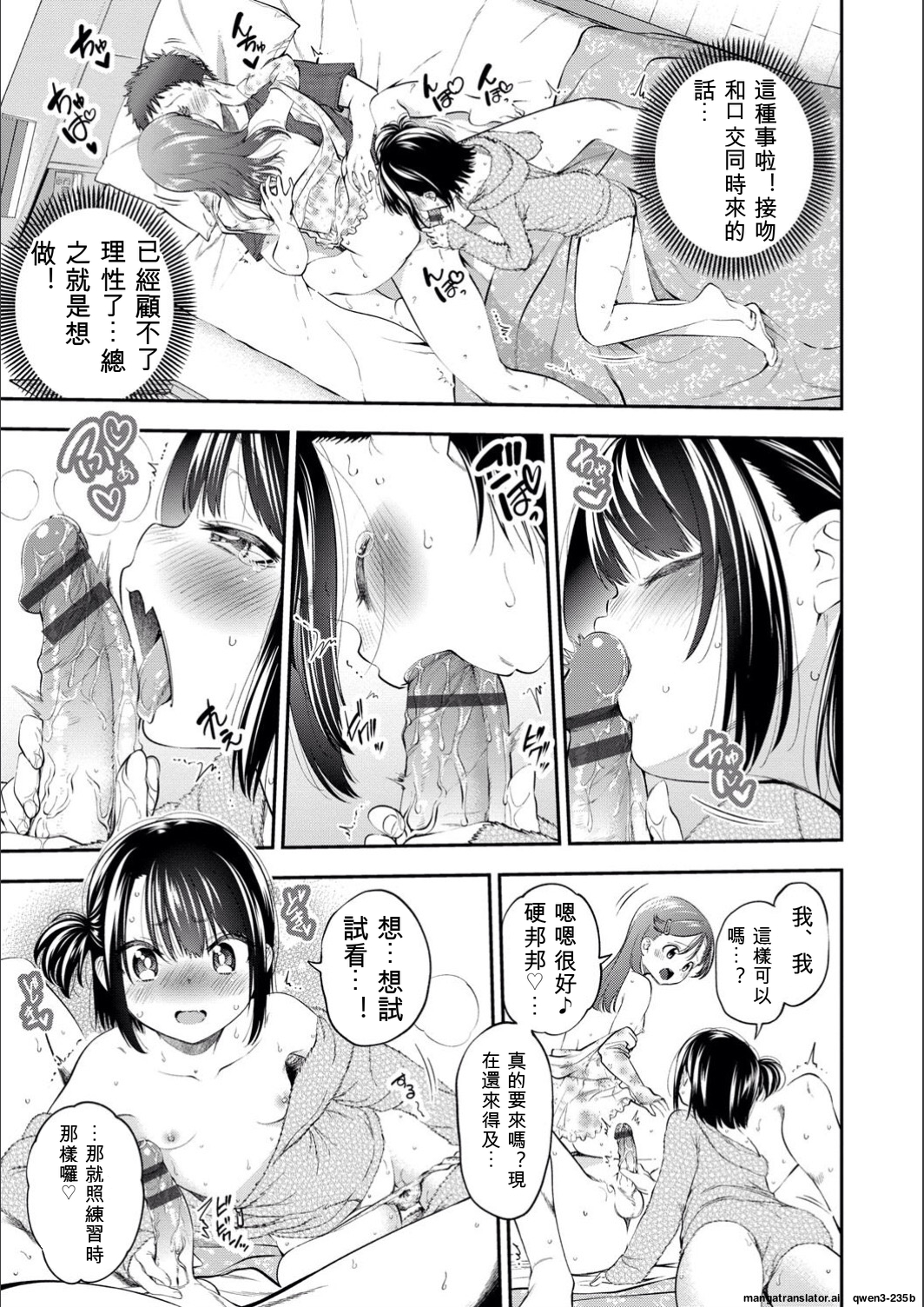 满腹扑扑 第11页