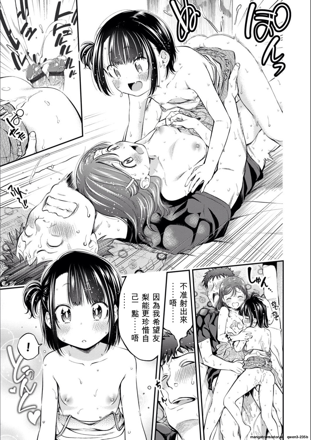满腹扑扑 第43页