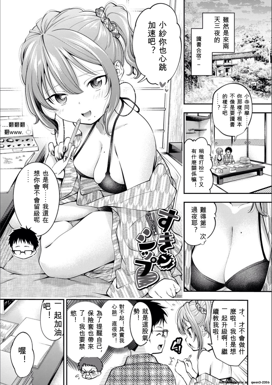 满腹扑扑 第45页