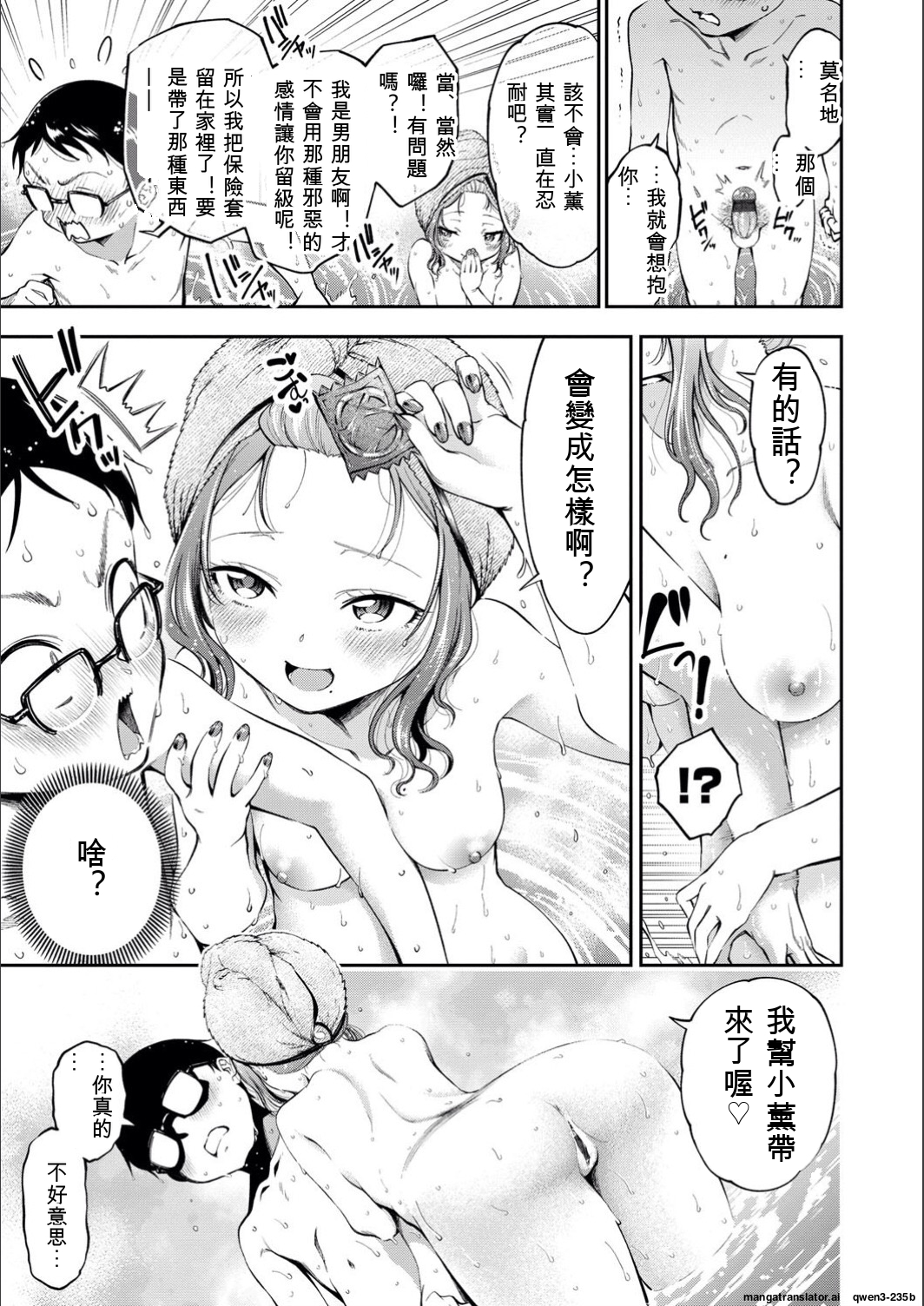 满腹扑扑 第51页