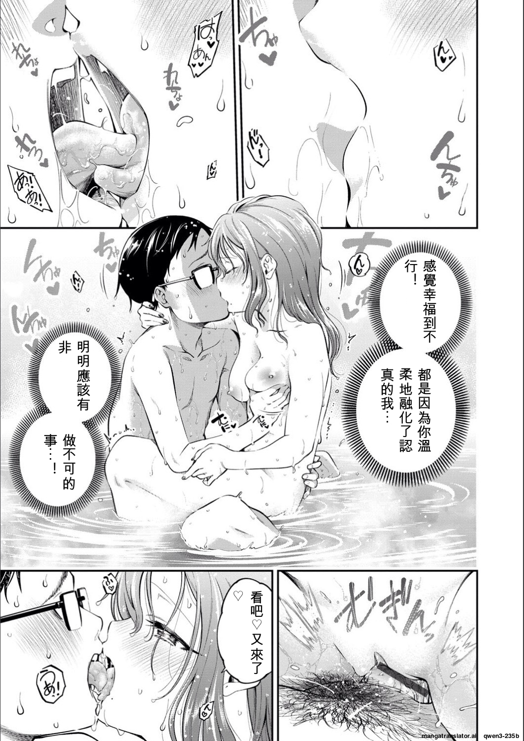 满腹扑扑 第61页