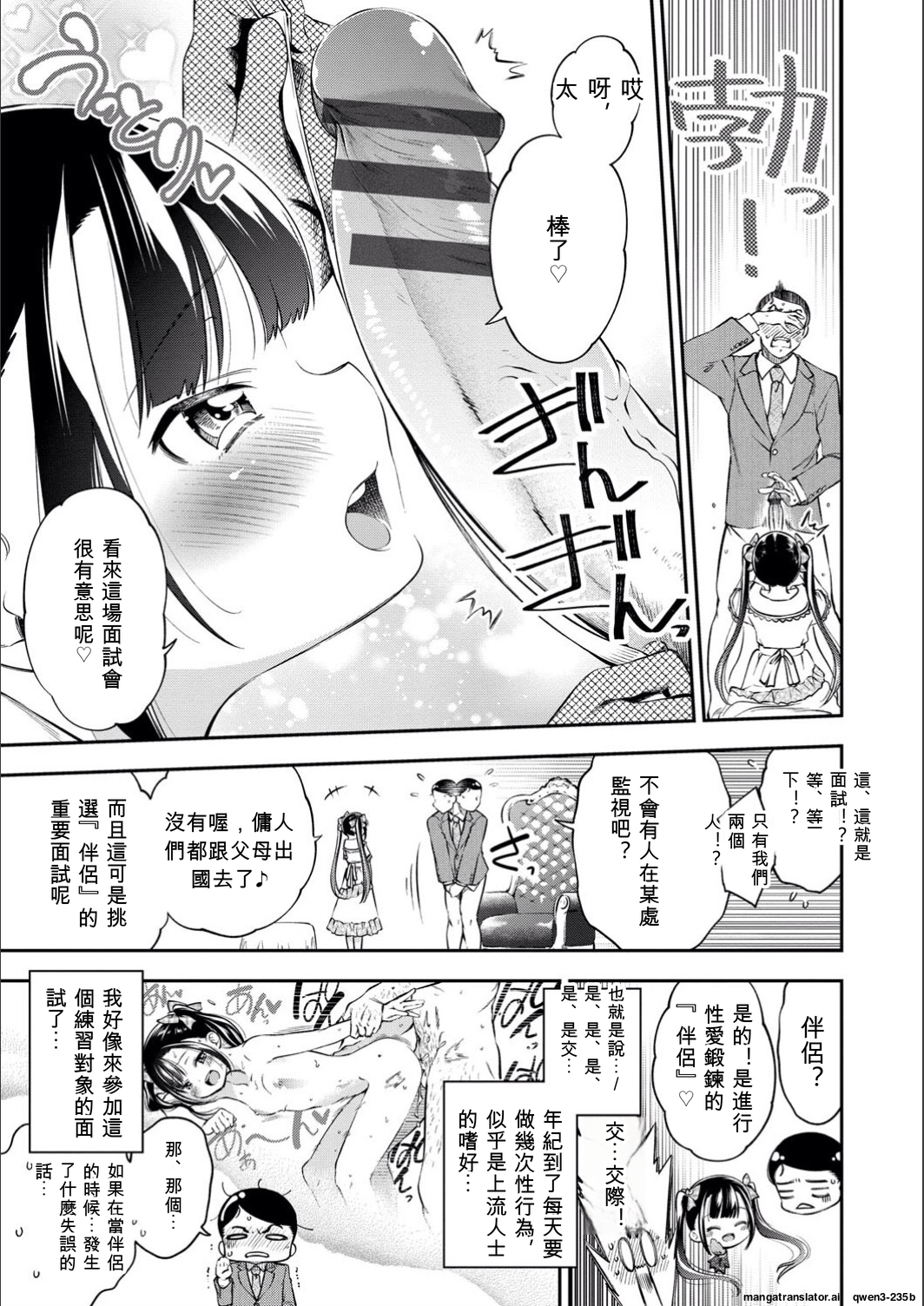 满腹扑扑 第69页