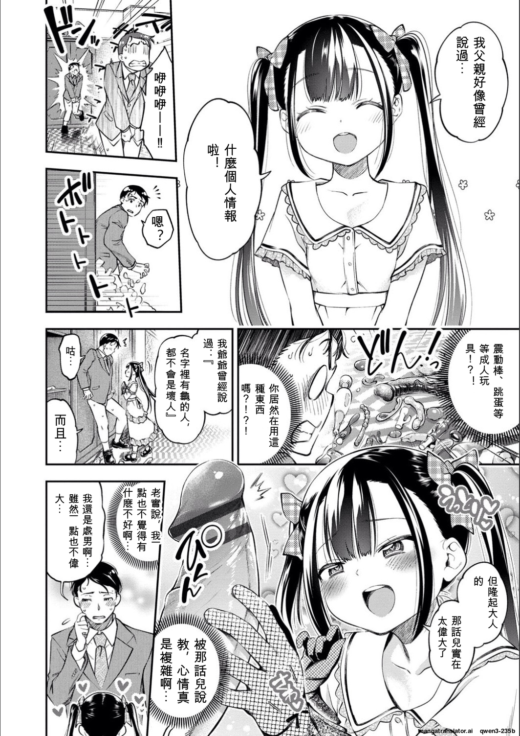 满腹扑扑 第70页