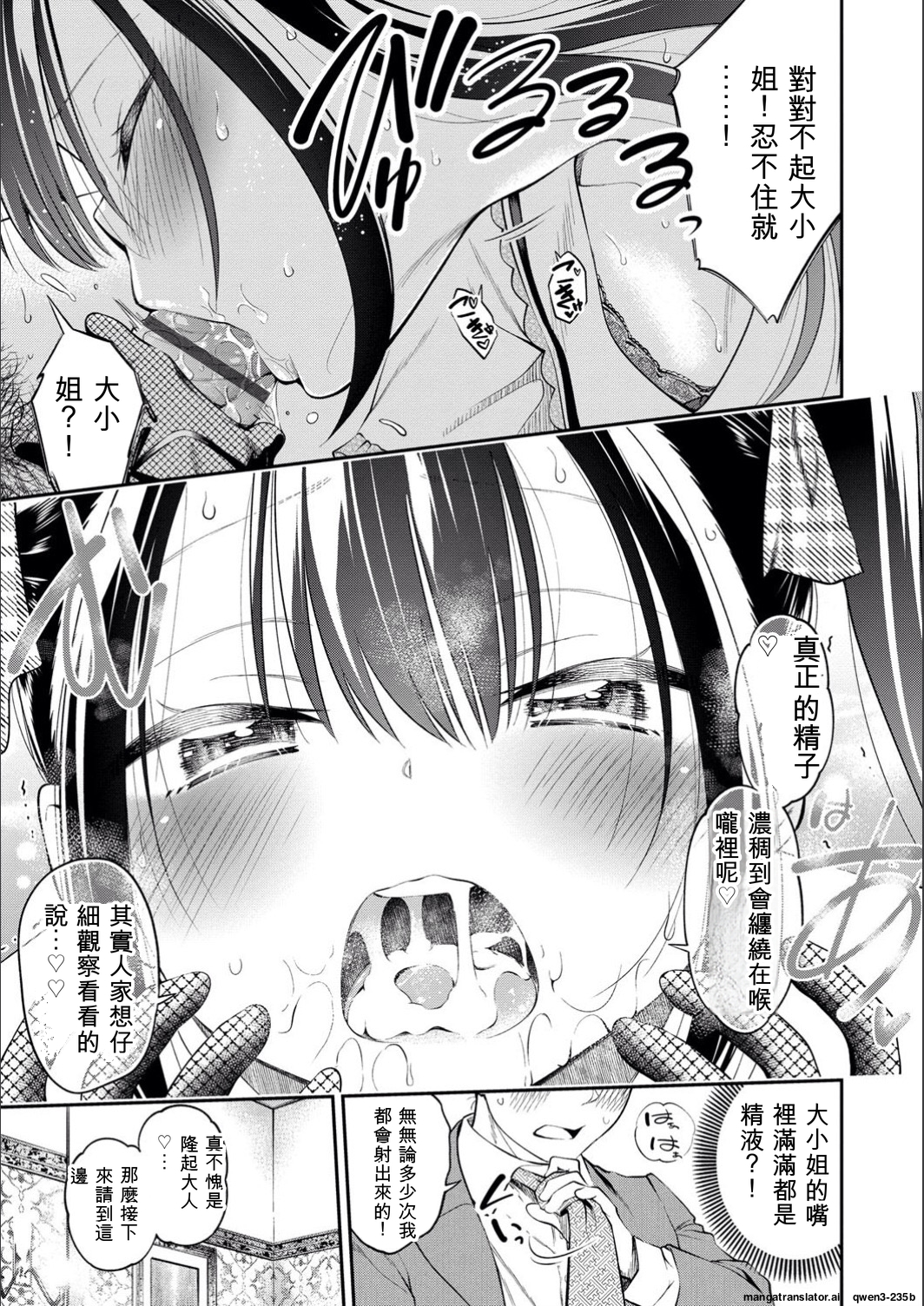 满腹扑扑 第73页