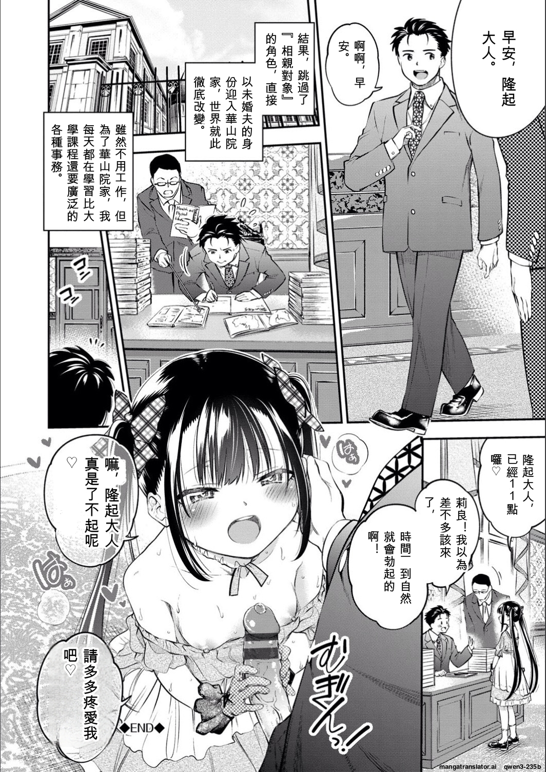 满腹扑扑 第86页