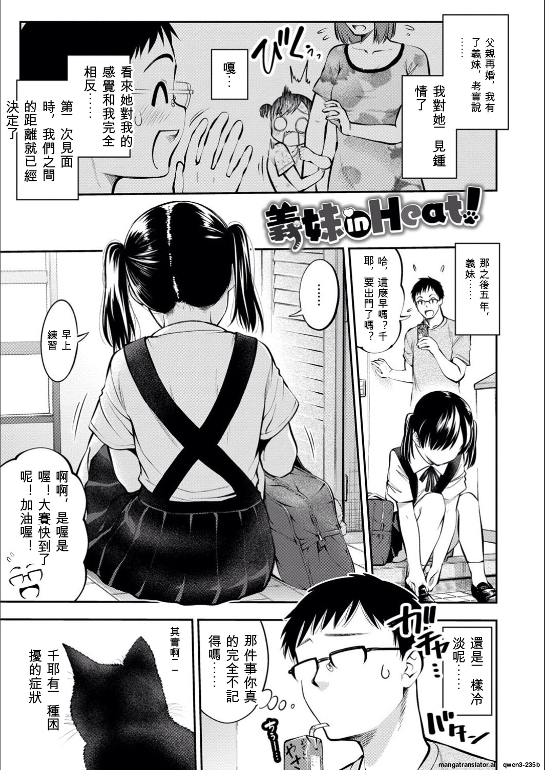 满腹扑扑 第87页