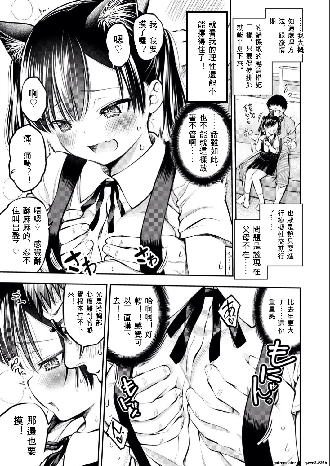 满腹扑扑 第89页