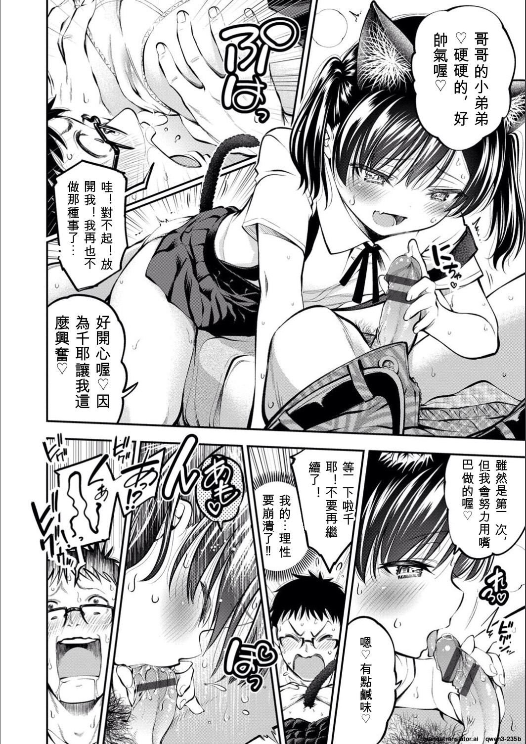 满腹扑扑 第94页