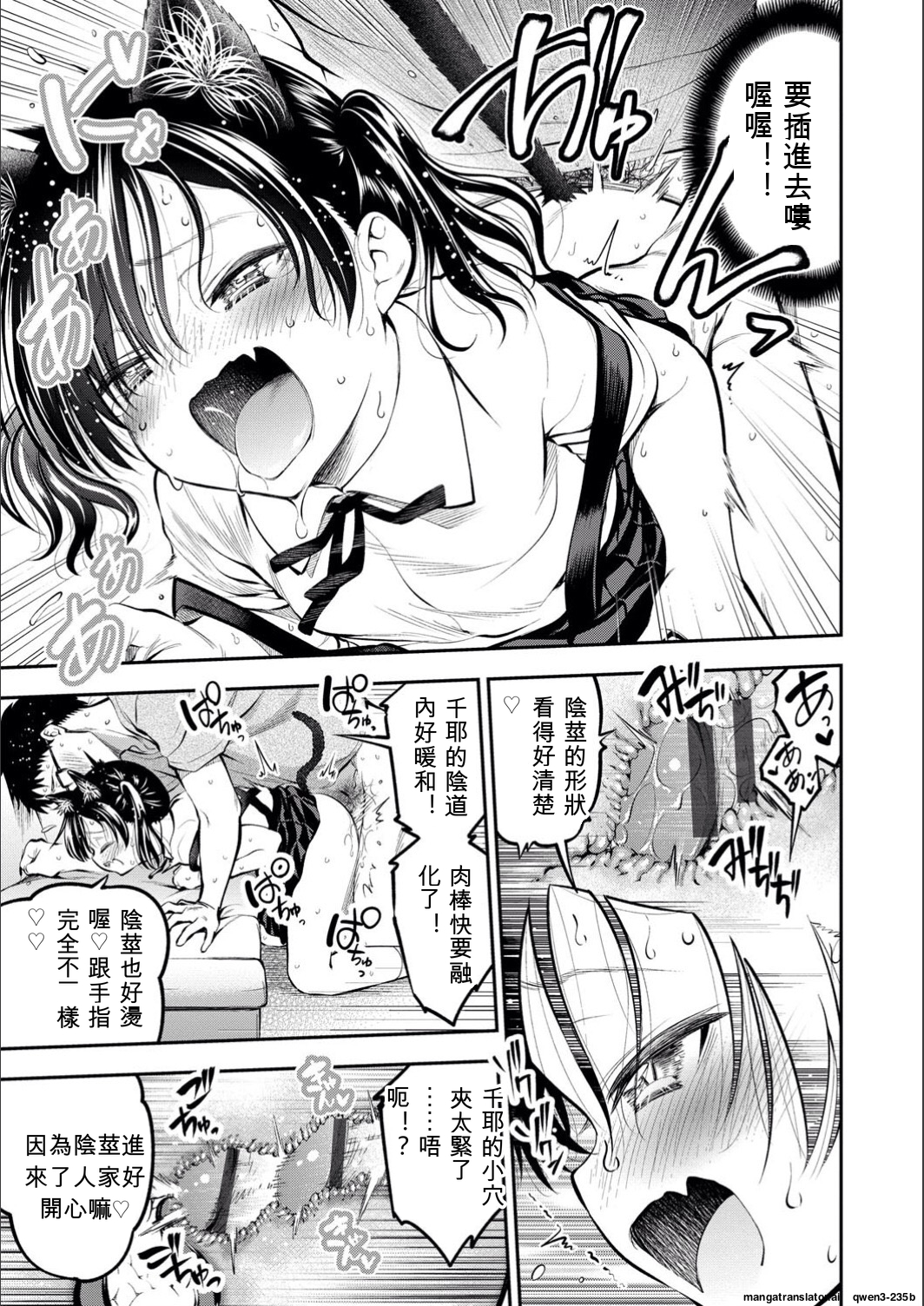 满腹扑扑 第97页