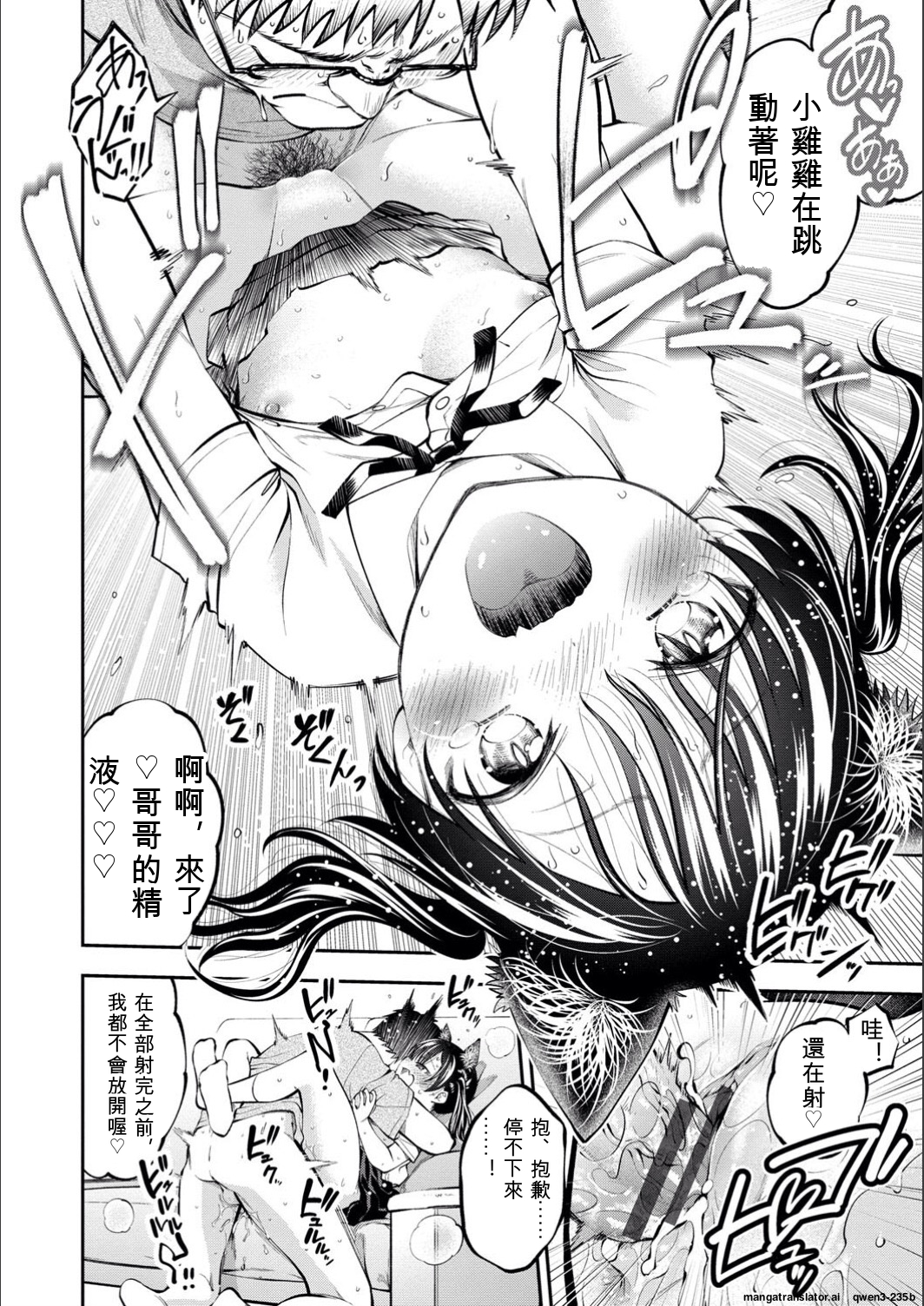 满腹扑扑 第104页