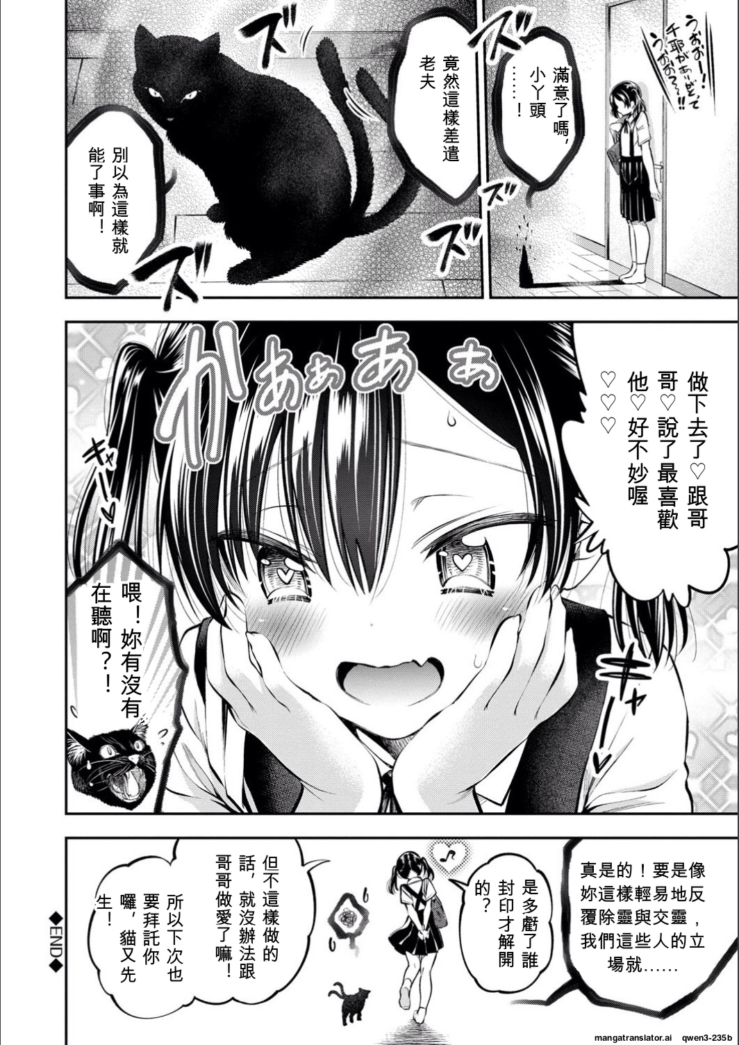 满腹扑扑 第106页
