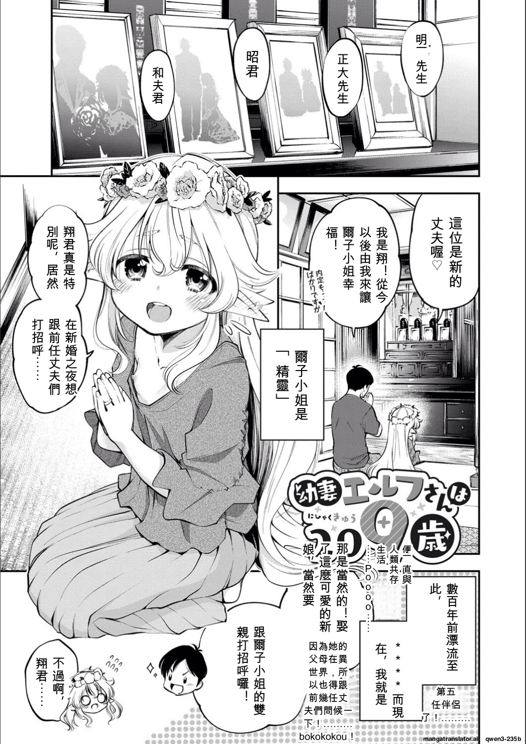 满腹扑扑 第107页
