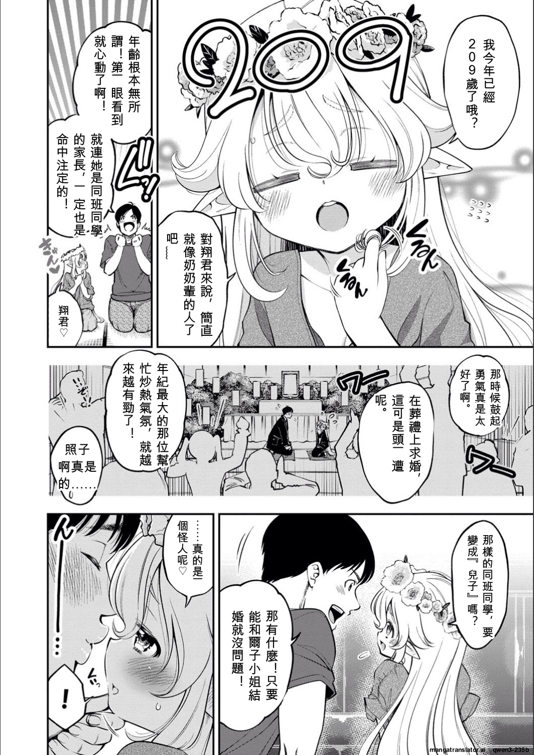 满腹扑扑 第108页