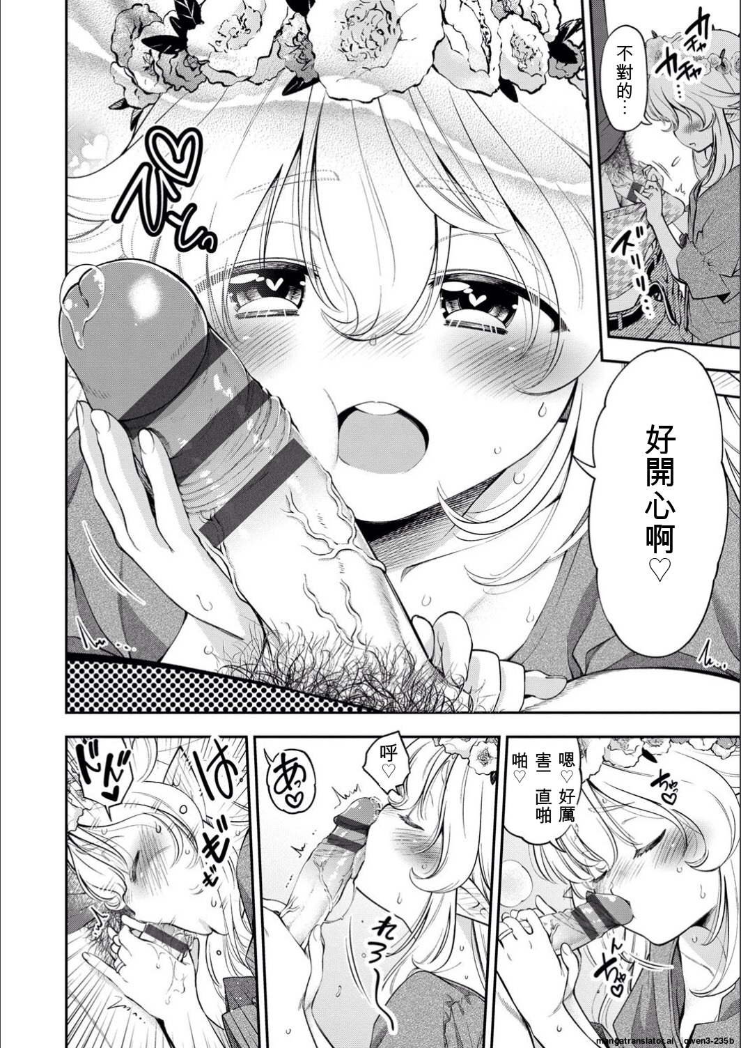 满腹扑扑 第110页
