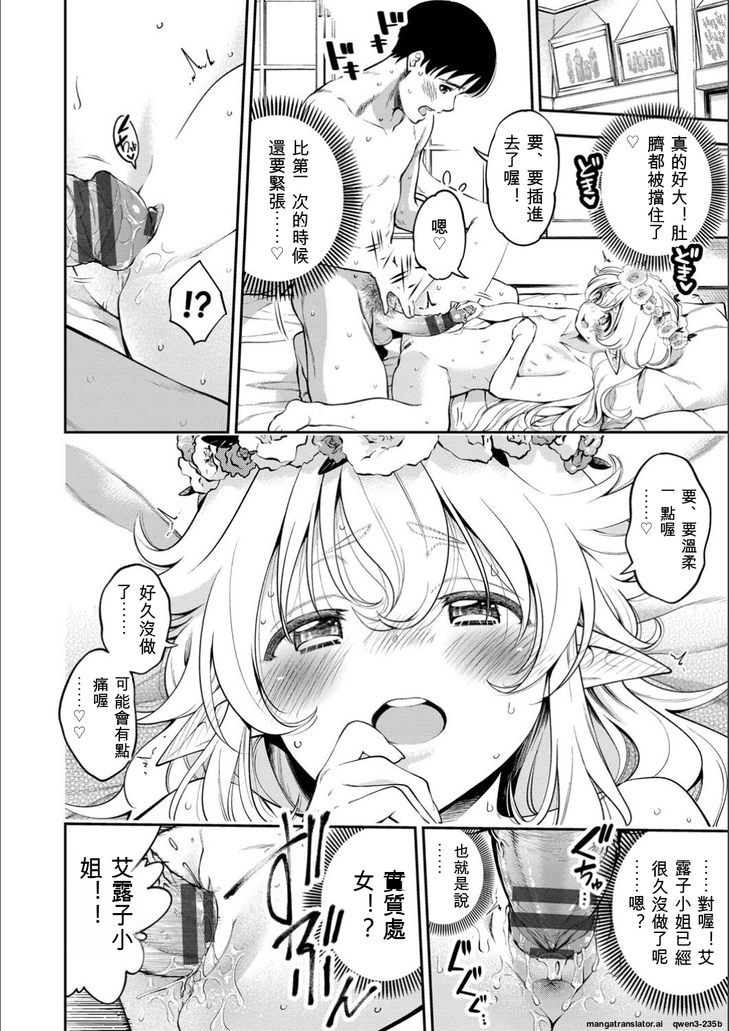 满腹扑扑 第114页