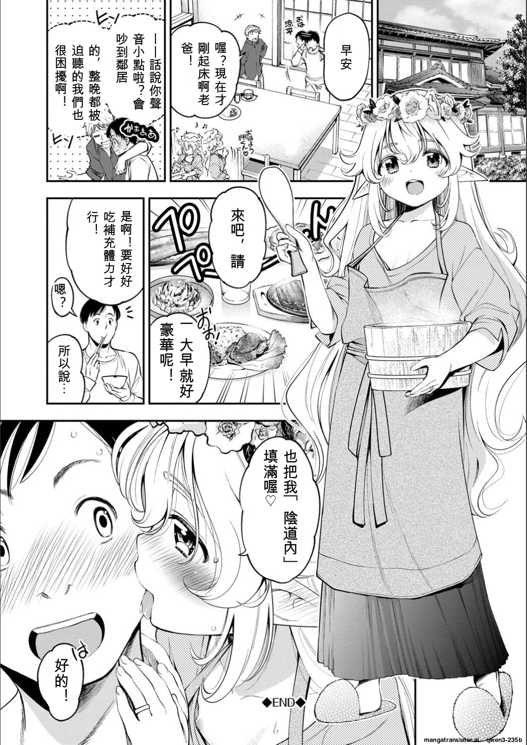 满腹扑扑 第126页