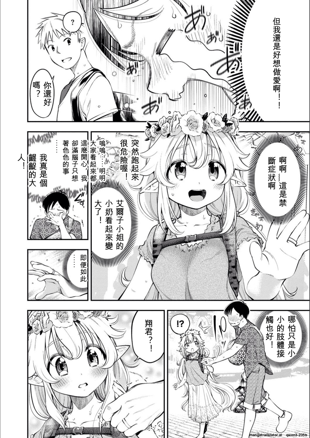 满腹扑扑 第128页