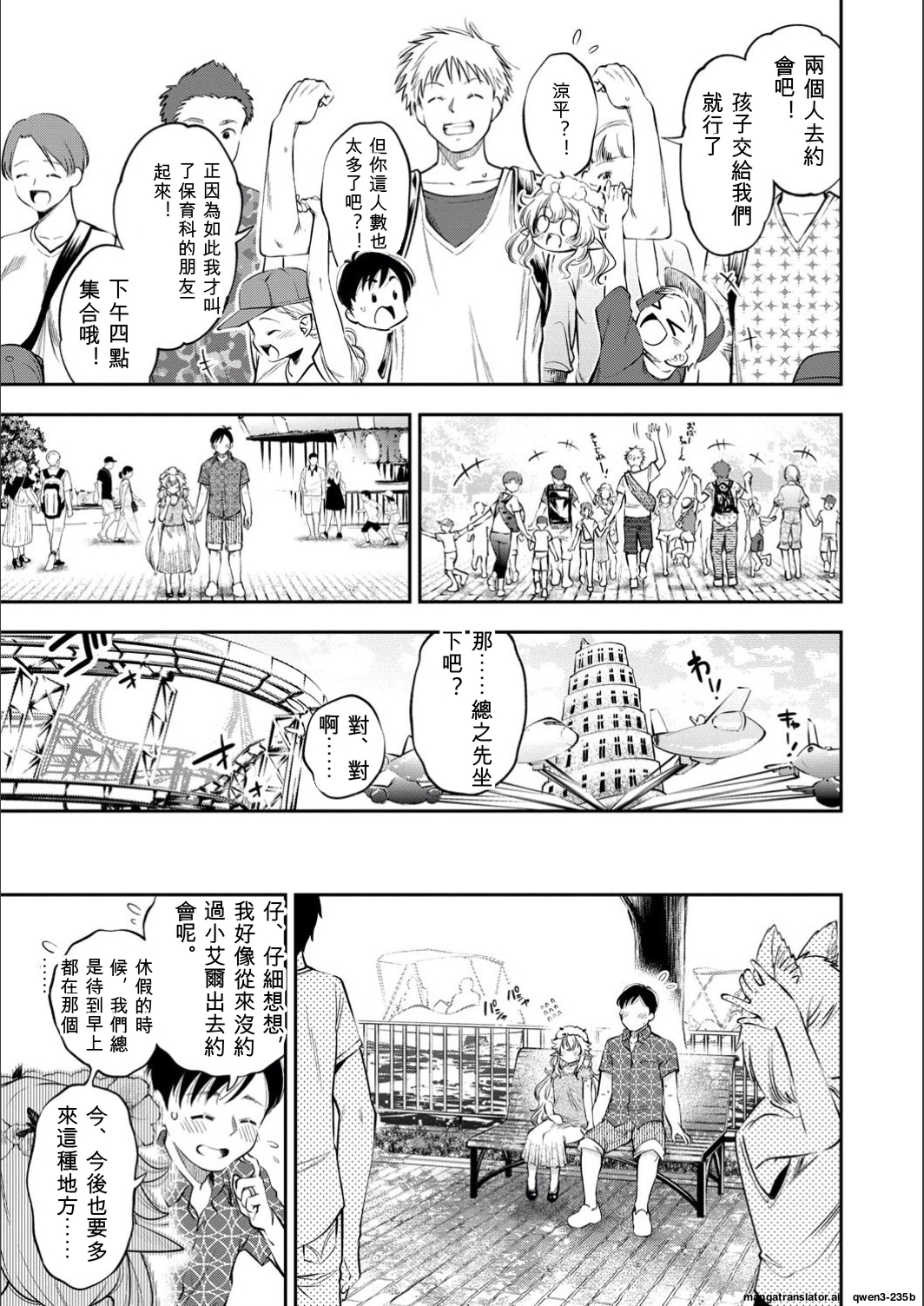 满腹扑扑 第129页