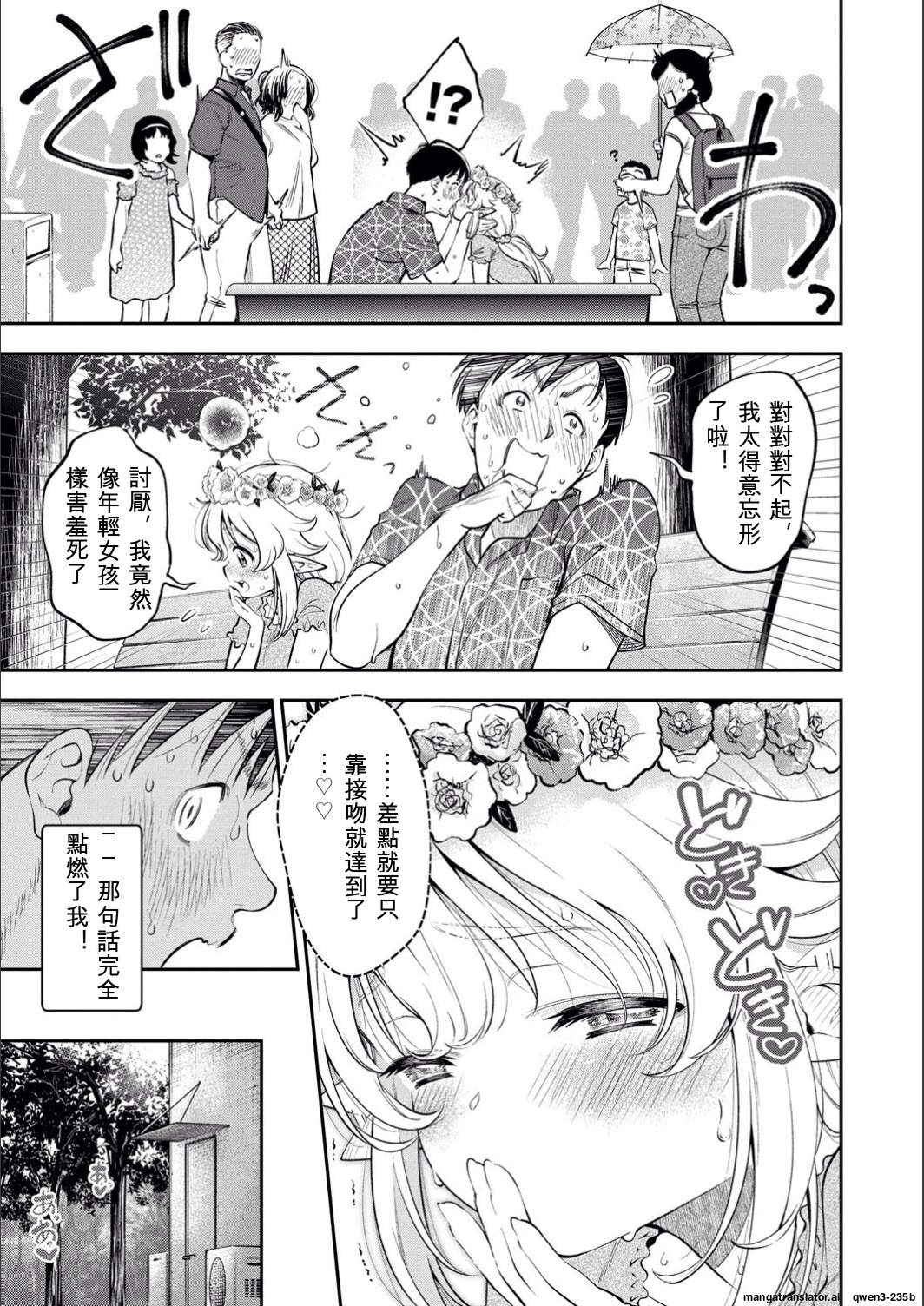 满腹扑扑 第131页