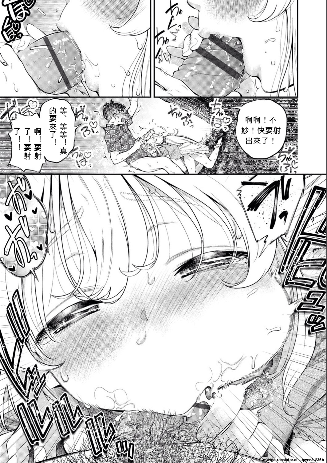 满腹扑扑 第137页