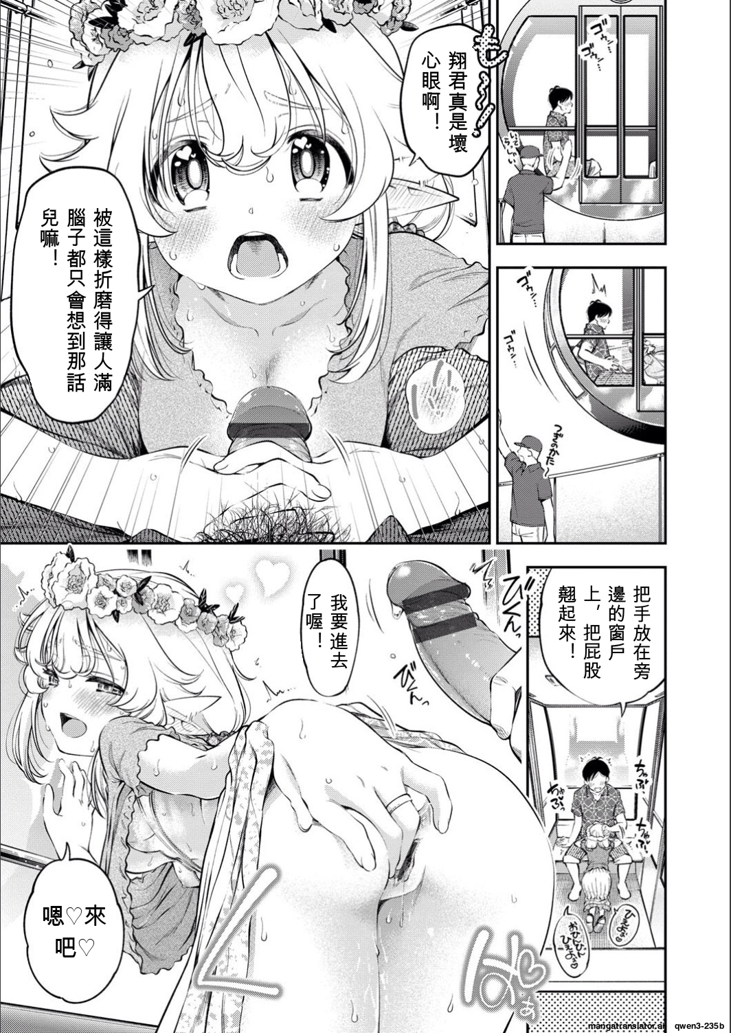 满腹扑扑 第139页