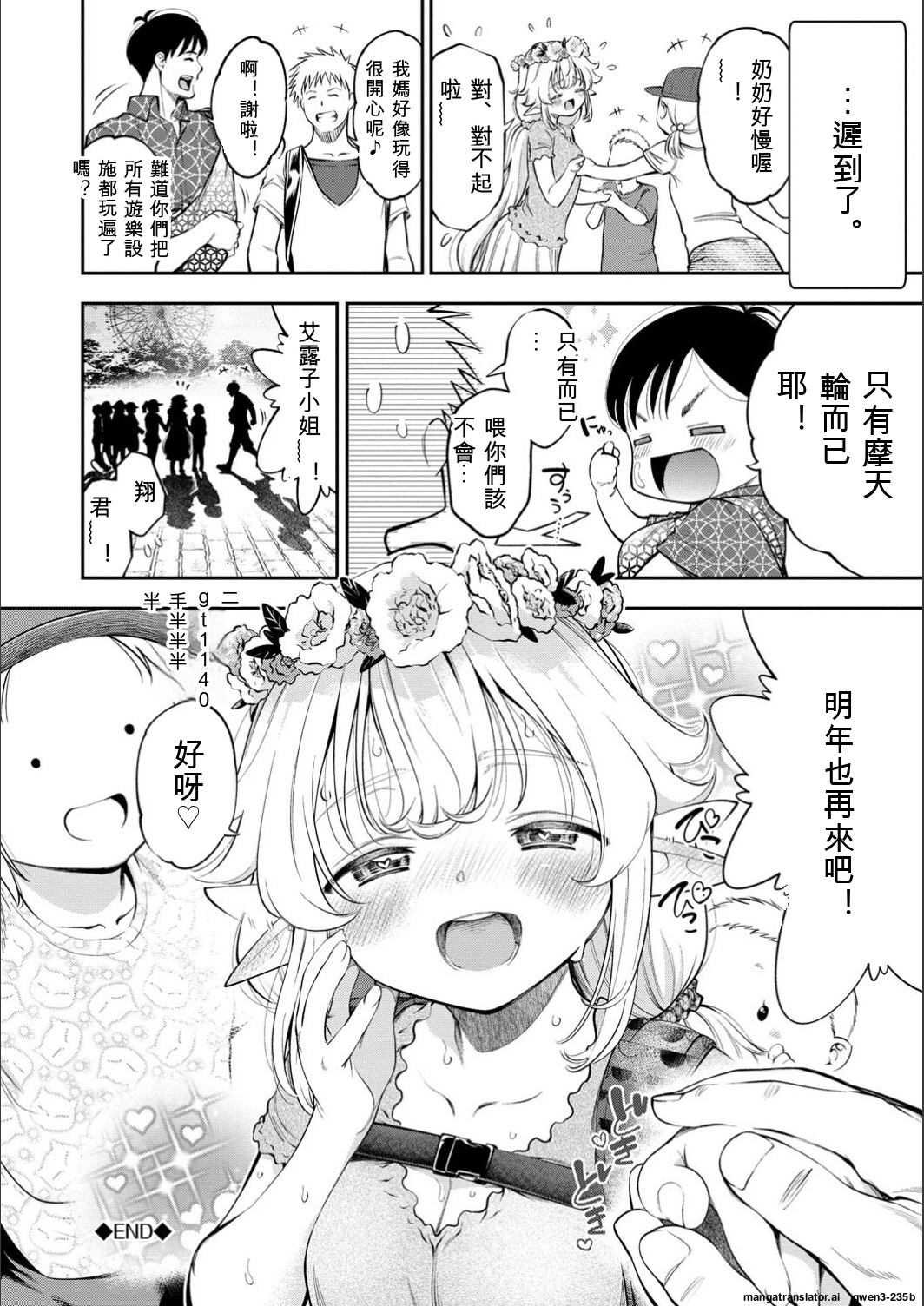 满腹扑扑 第148页