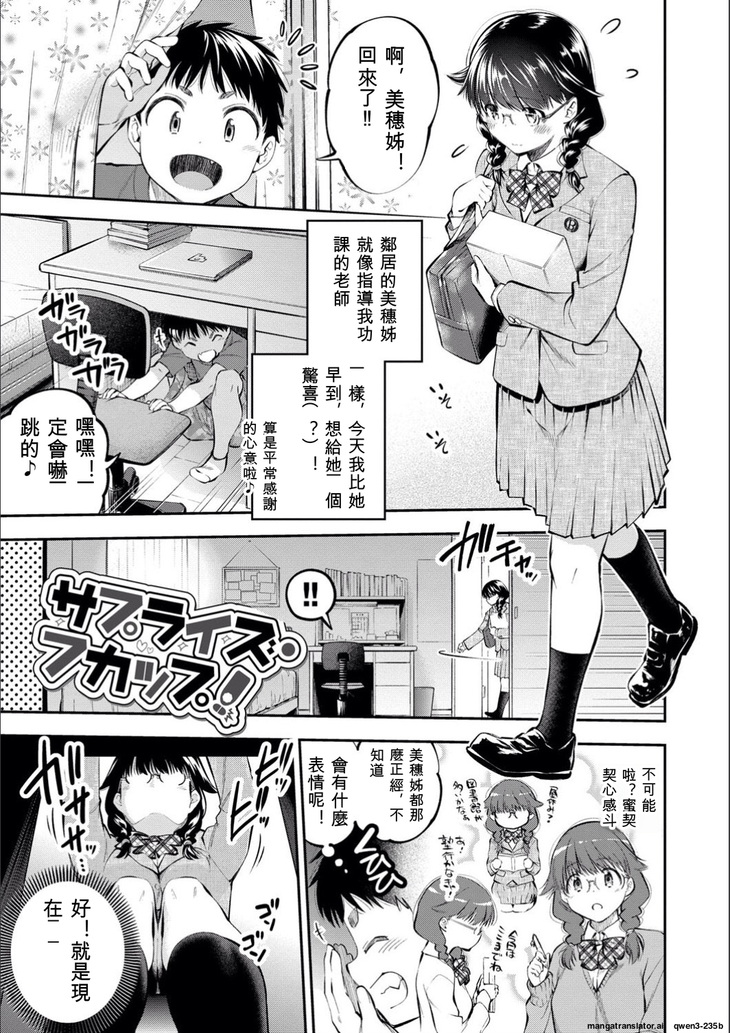 满腹扑扑 第149页