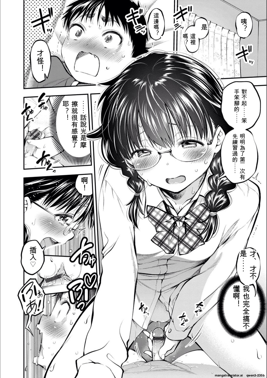 满腹扑扑 第156页