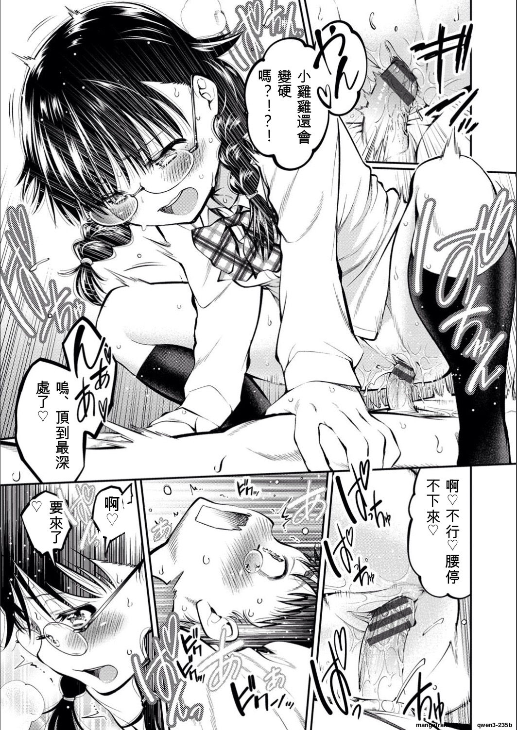 满腹扑扑 第159页