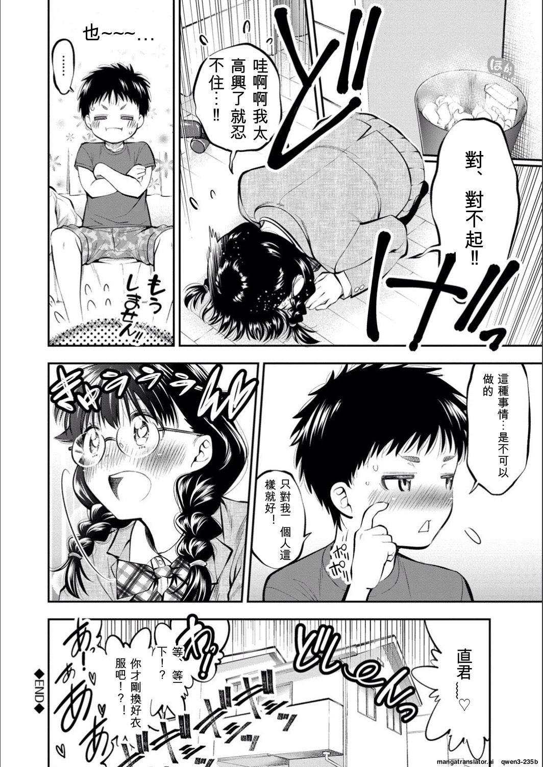 满腹扑扑 第168页