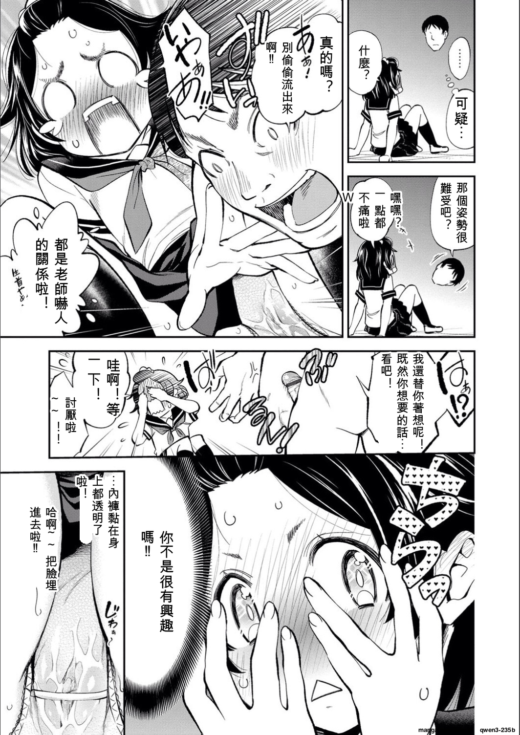 满腹扑扑 第171页