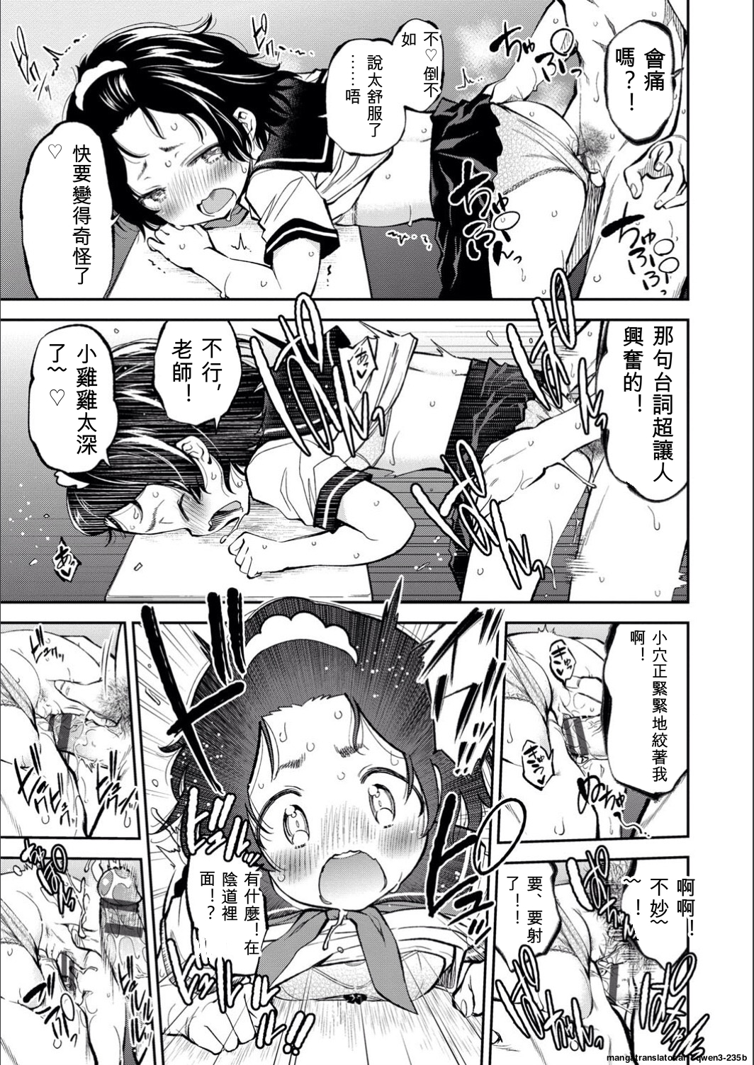 满腹扑扑 第177页