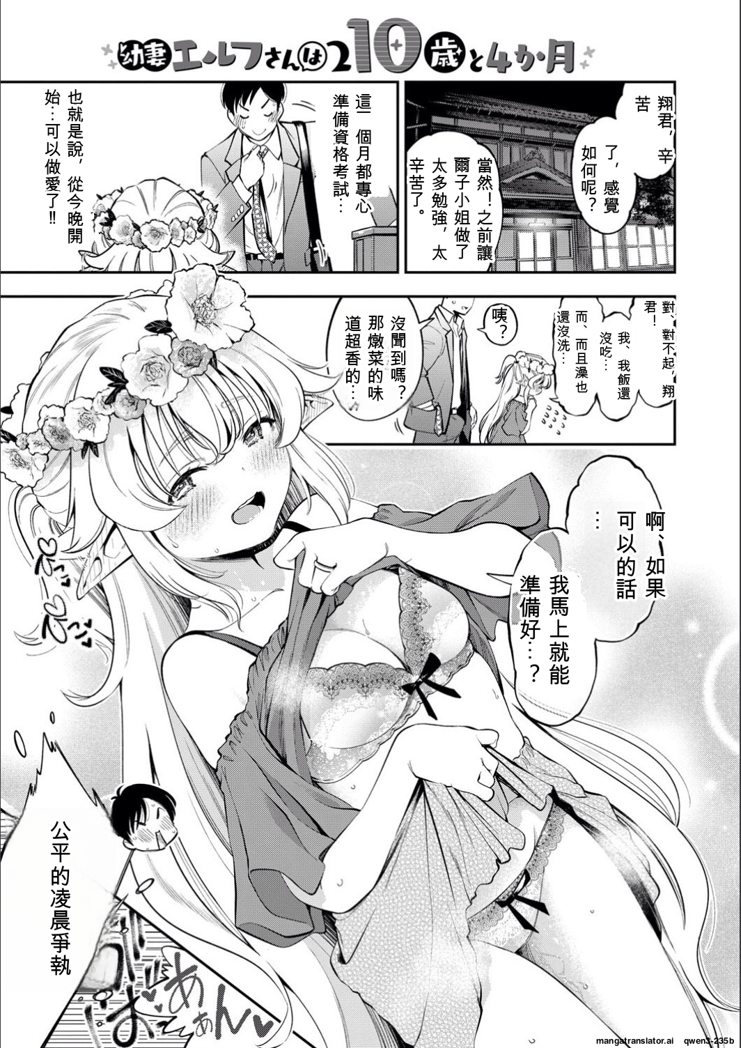 满腹扑扑 第189页
