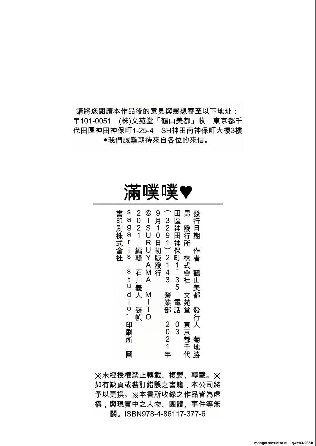 满腹扑扑 第195页