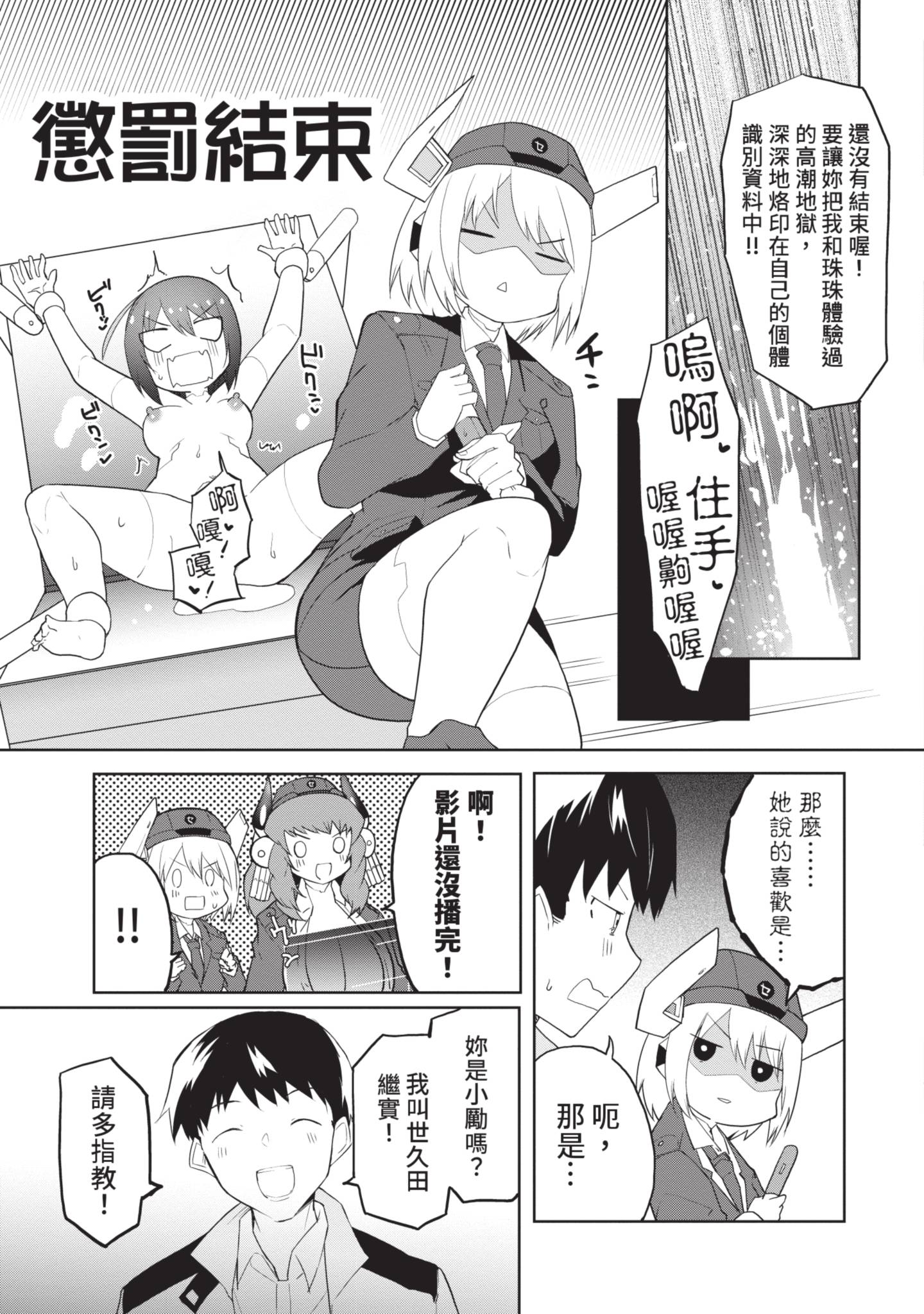 给性爱机器人注入AI 2 第25页