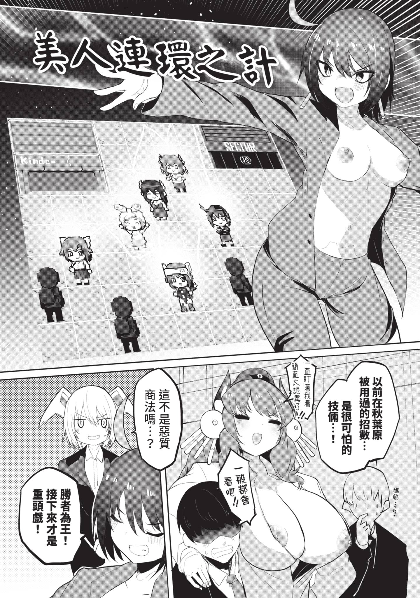 给性爱机器人注入AI 2 第120页