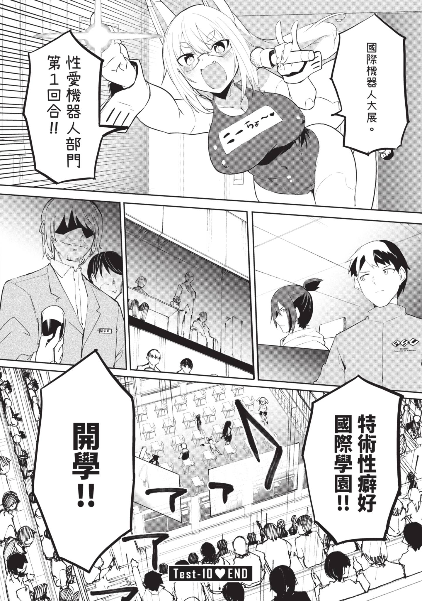 给性爱机器人注入AI 2 第156页