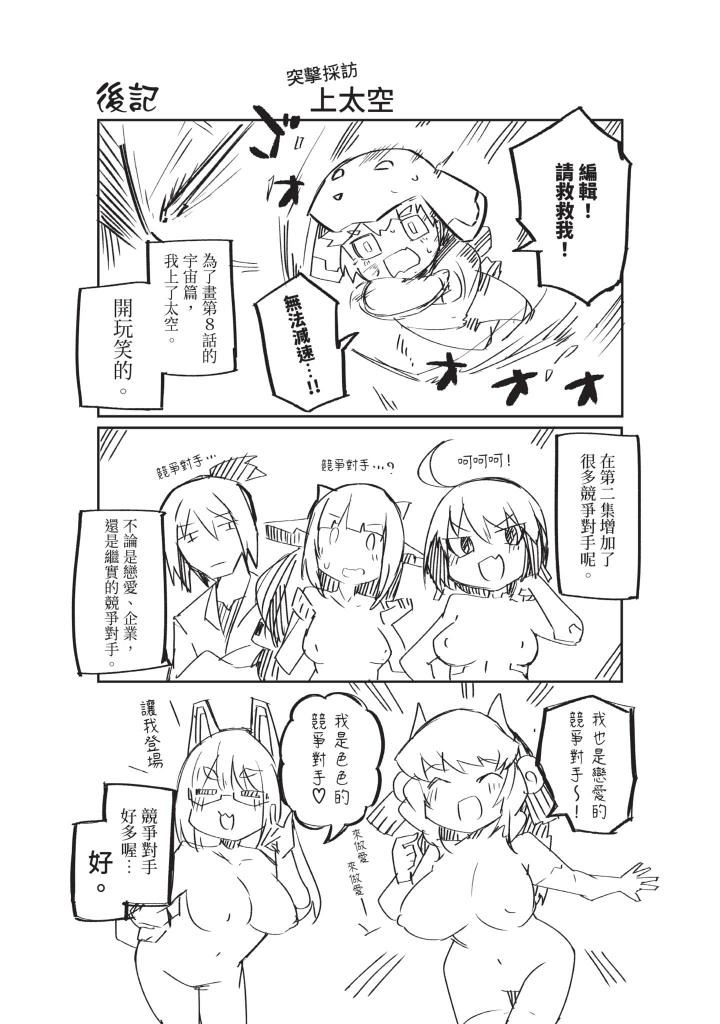给性爱机器人注入AI 2 第159页