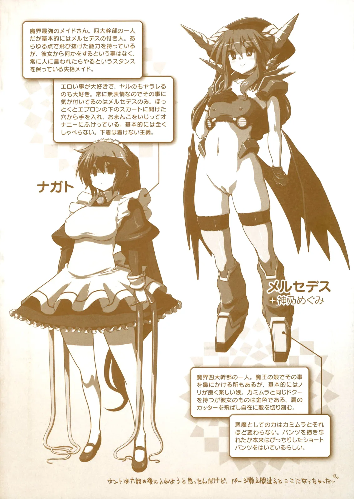 妈妈妈妈！ 第3页